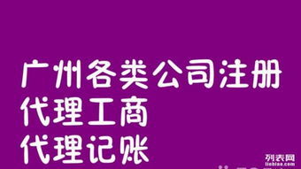 廣州荔灣區(qū)商標(biāo)注冊代理與廣告設(shè)計(jì)服務(wù)全解析