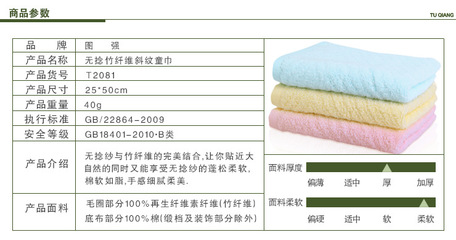 圖強(qiáng)廠家批發(fā) 無(wú)捻竹纖維純棉小毛巾，高陽(yáng)禮品特價(jià)代理新機(jī)遇