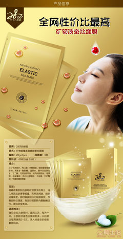 28天煥膚奇跡 礦物質(zhì)蠶絲面膜，專業(yè)緊致控油，源頭廠家直銷賦能代理新機(jī)遇